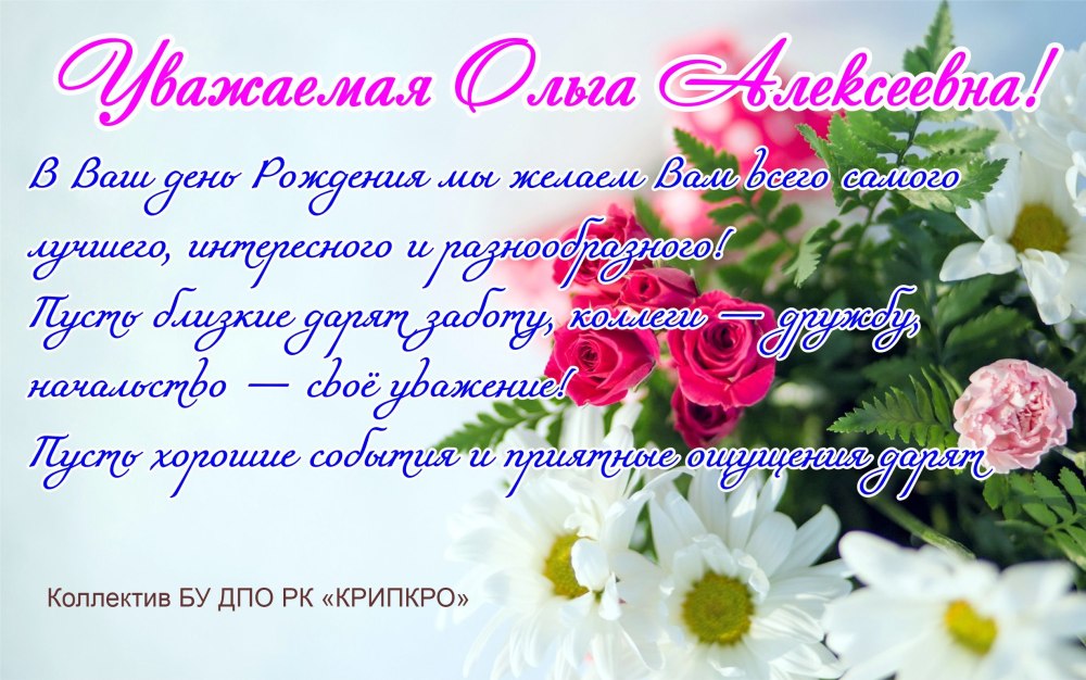 С днём рождения женщине
