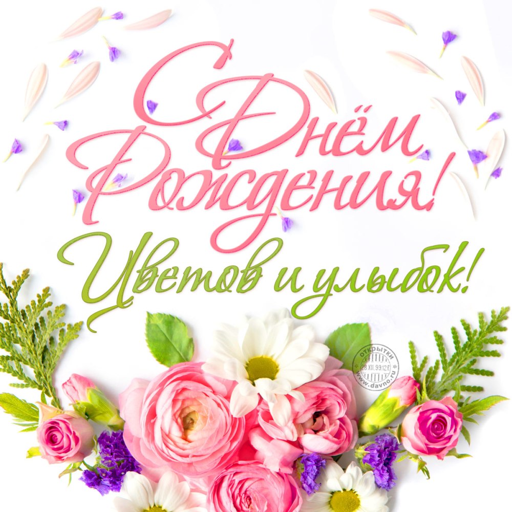 Аля с днем рождения