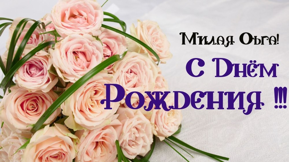 С днём рождения Ниночка