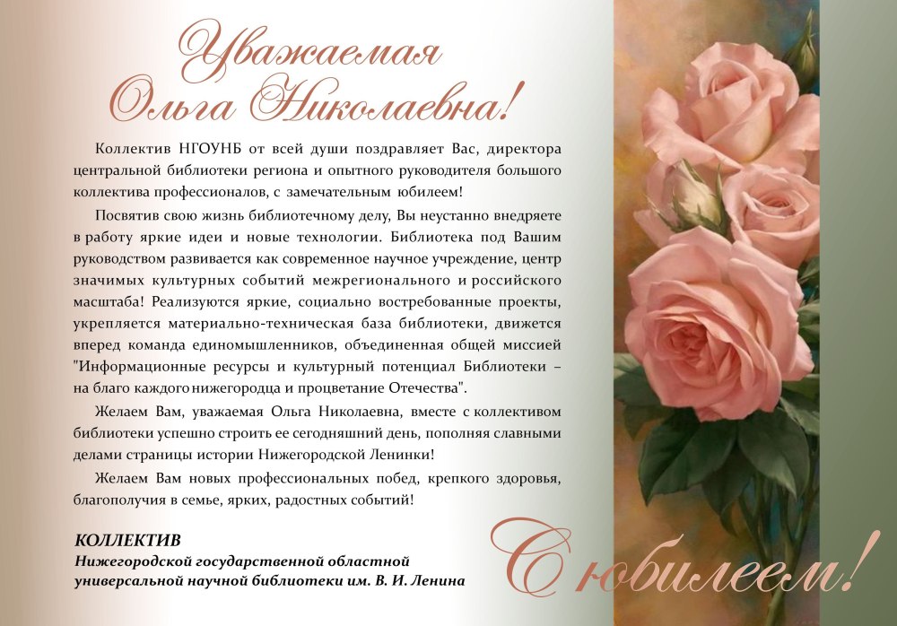 Поздравления с днём рождения Ольге