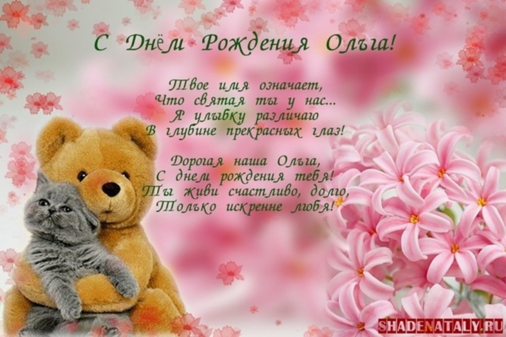 Поздравительная открытка