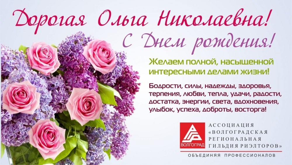 С днём рождения Ирина красивые поздравления