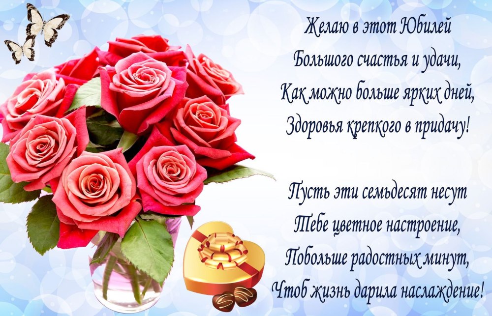 Поздравить Танюшу с юбилеем