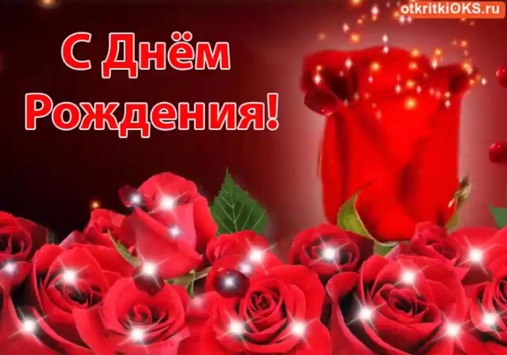Поздравления с днём рождения Оле