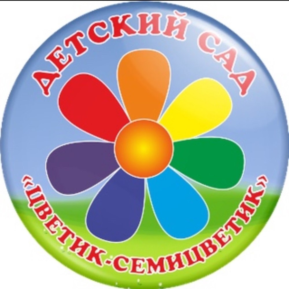 Аппликация Цветик семицветик