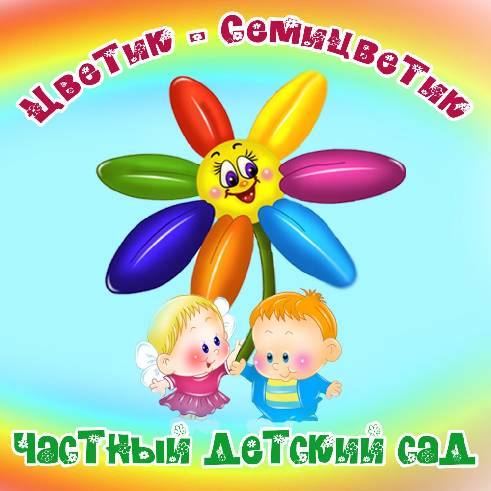 Фон для презентации Цветик семицветик