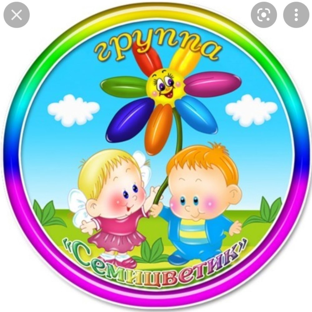 Символика группы детского сада