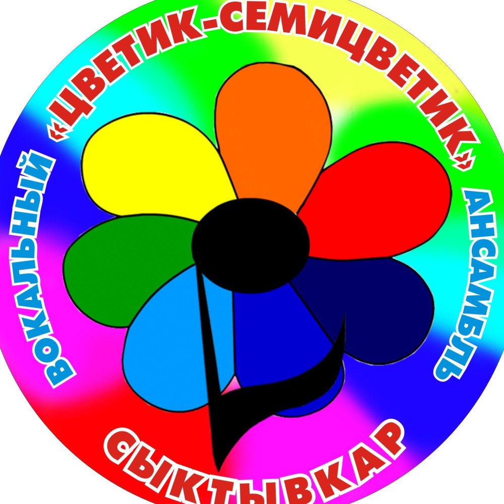 Цветик семицветик логотип