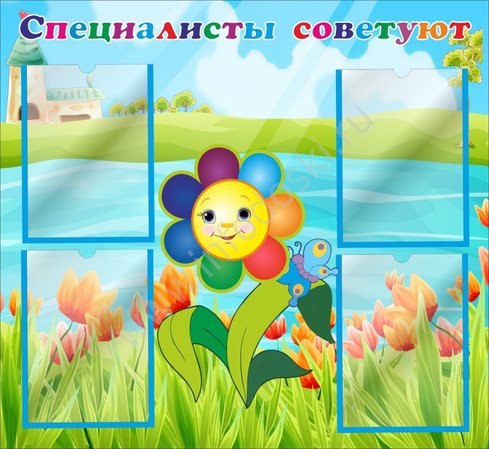 Маркировка для группы семицветик
