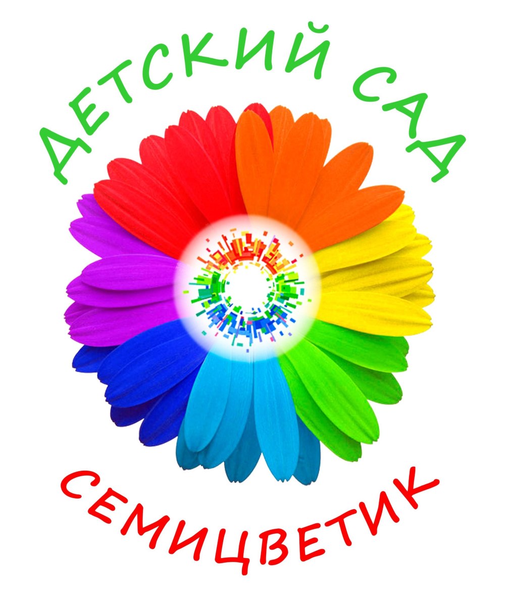 Группа семицветик в детском саду оформление