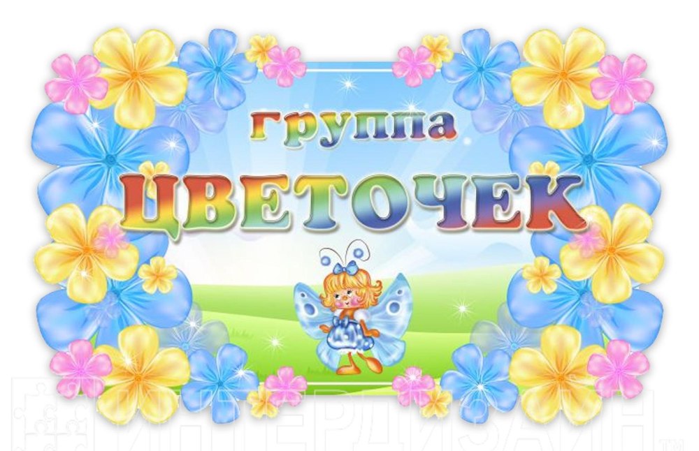 Родительский комитет семицветик