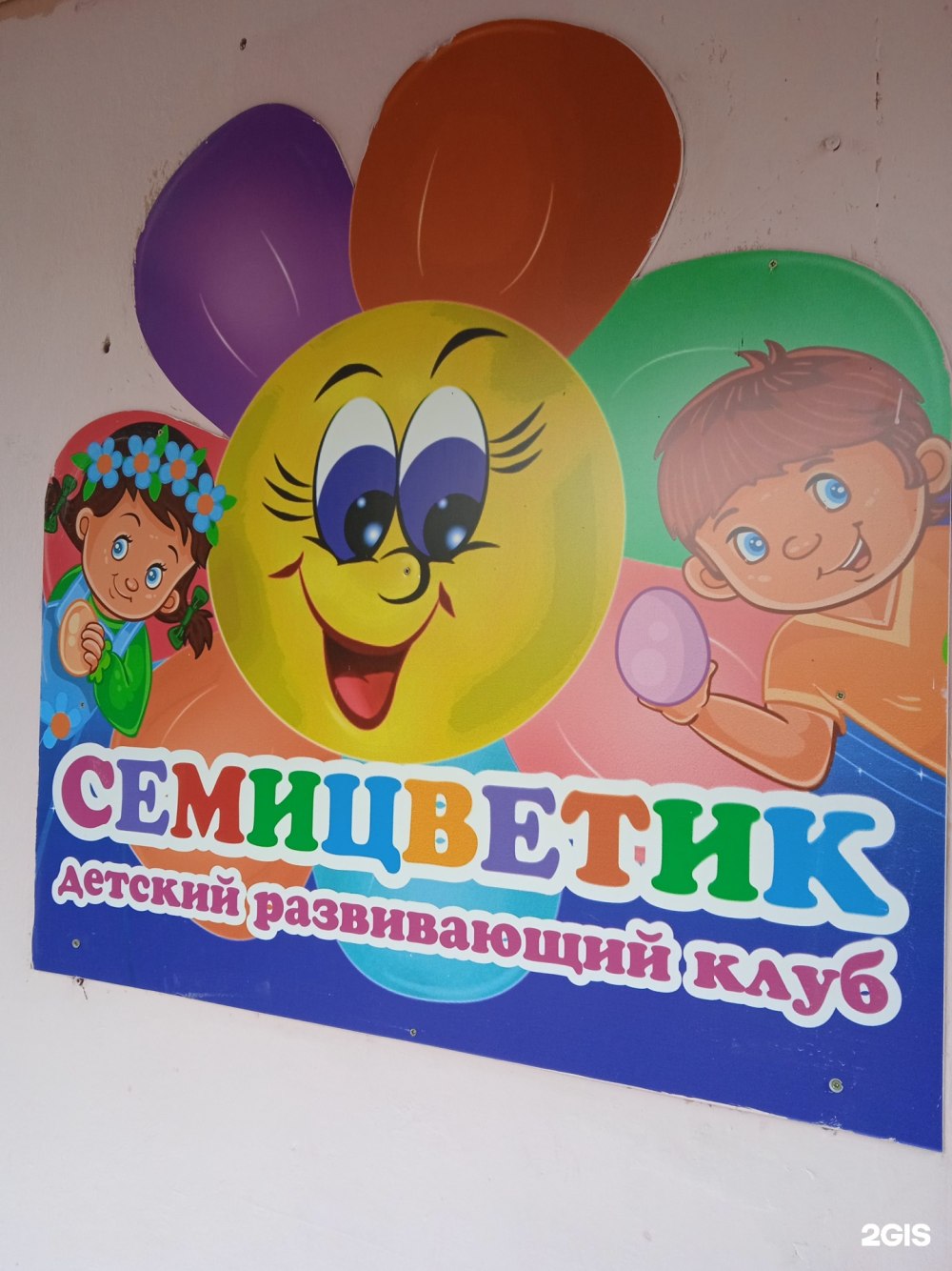 Информативный или информационный стенд