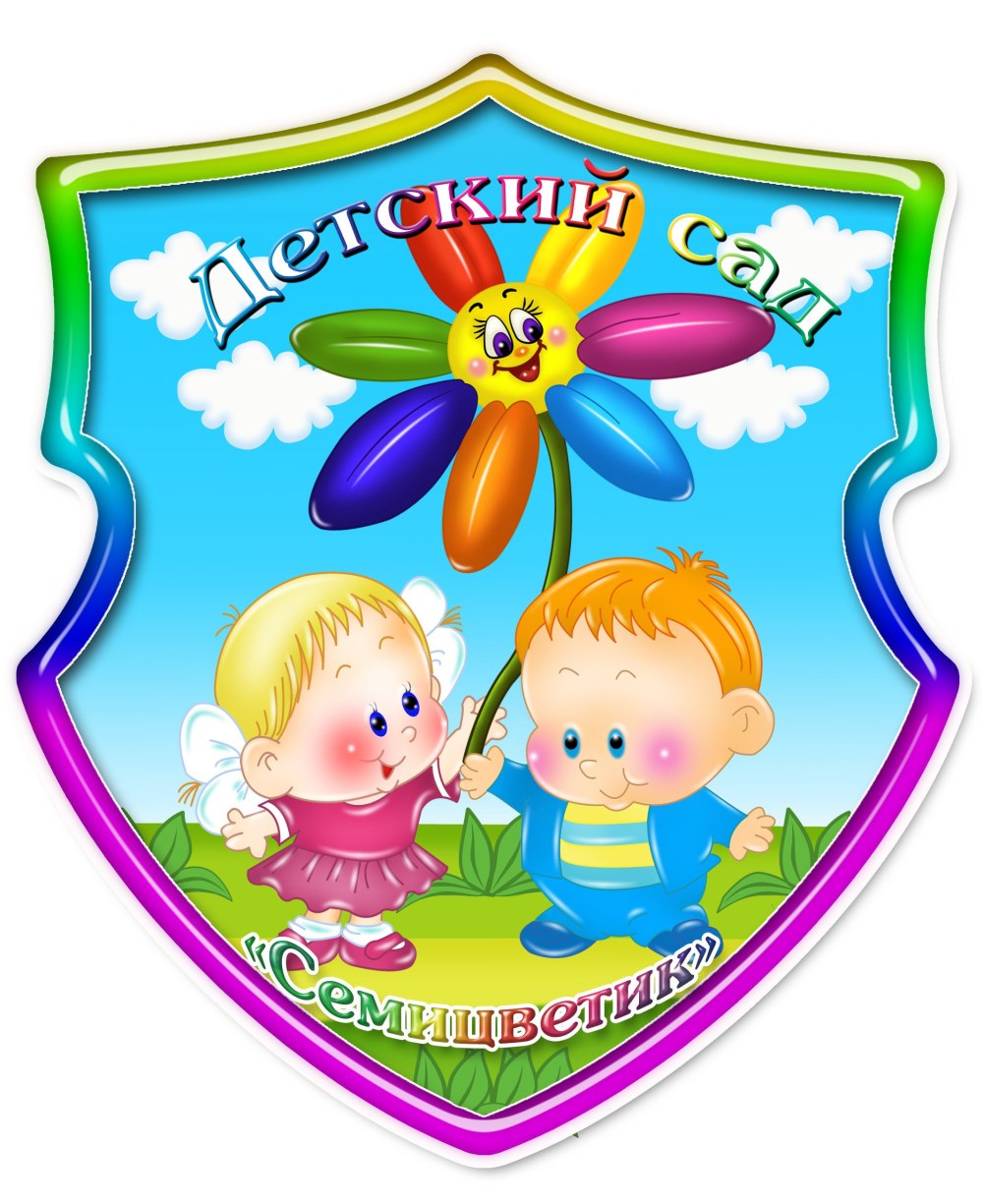 Группа Цветик семицветик