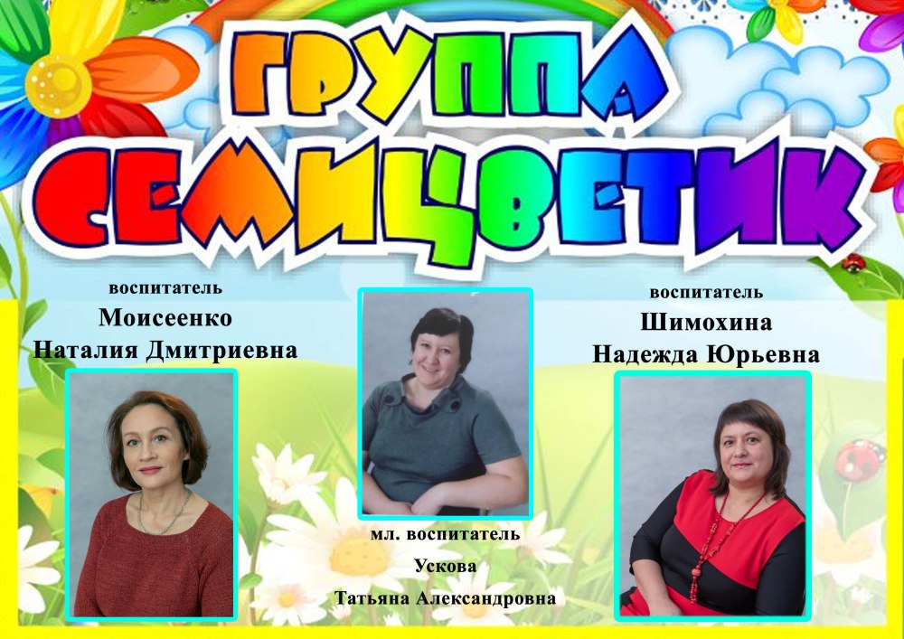 Визитная карточка группы