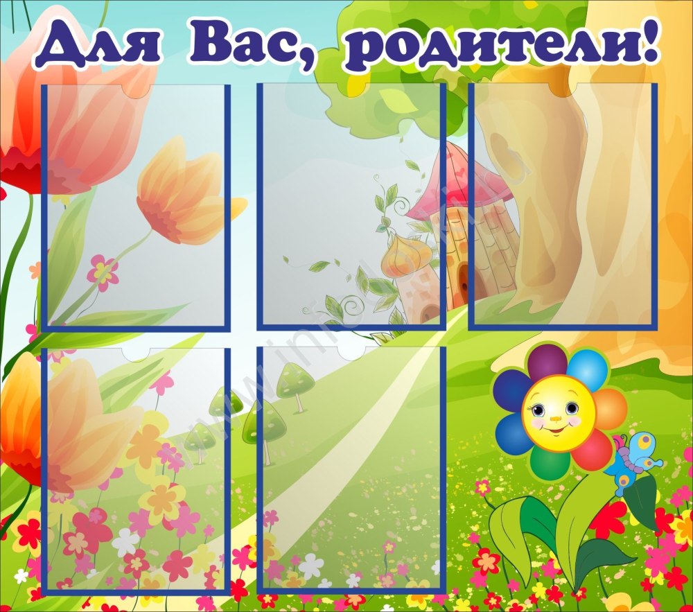 Группа Цветик семицветик