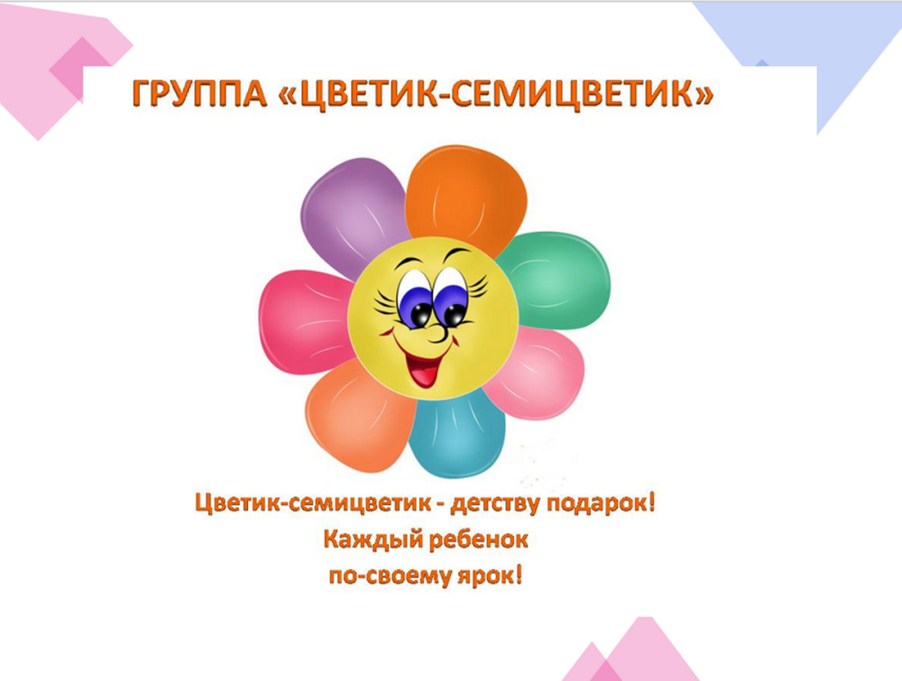 Творить добро