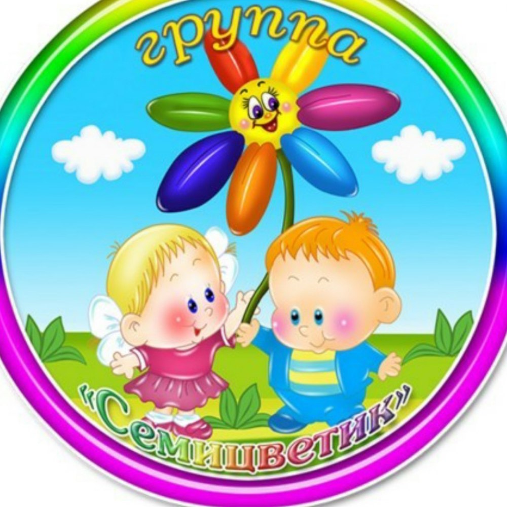 Цветок дружбы для детей