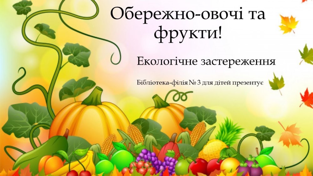 Овощи на грядке вектор