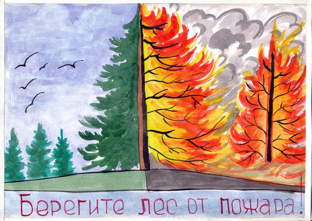 Рисунок на тему пожарная безопасность