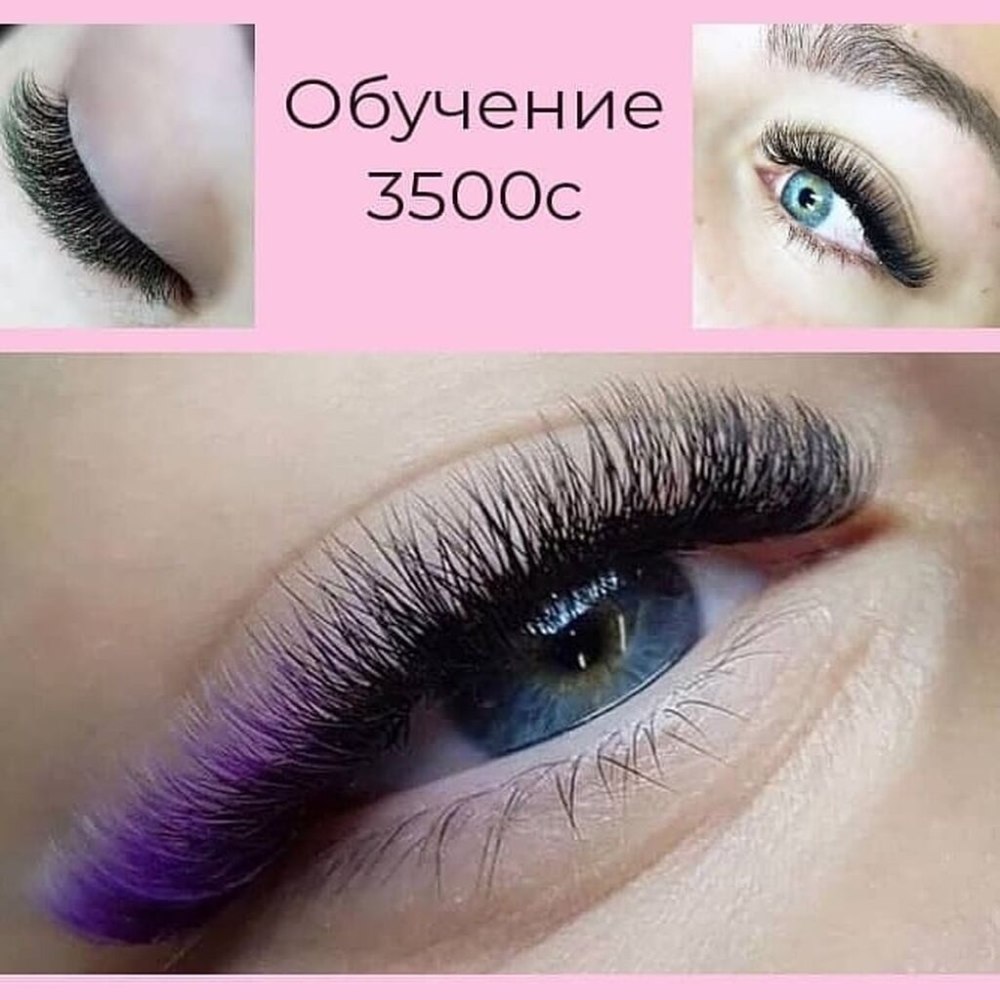 Наращивание ресниц классика