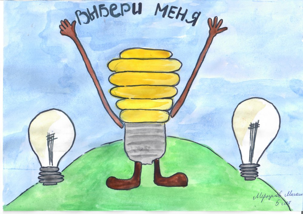 Тематическая неделя по энергосбережению