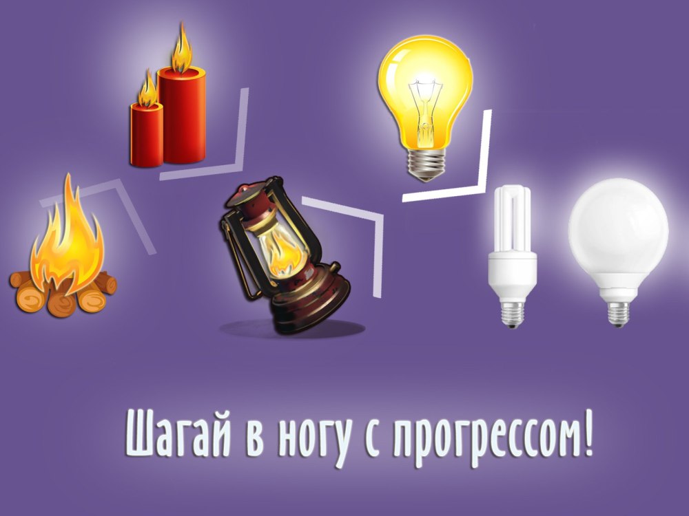Таблички по экономии электроэнергии