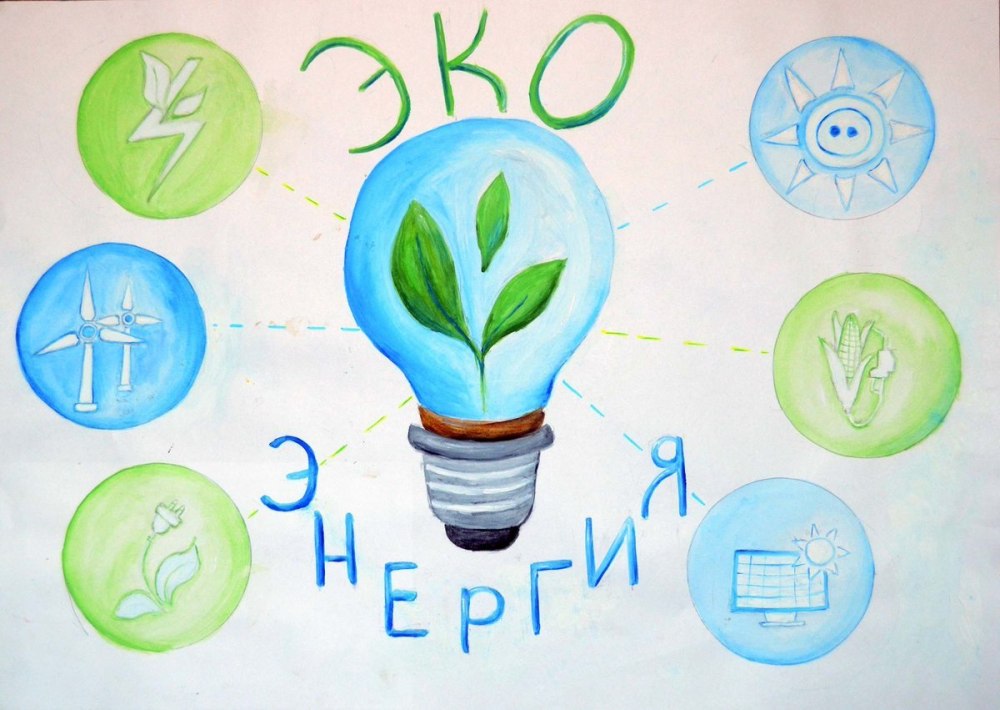 Как сберечь энергию полезные советы