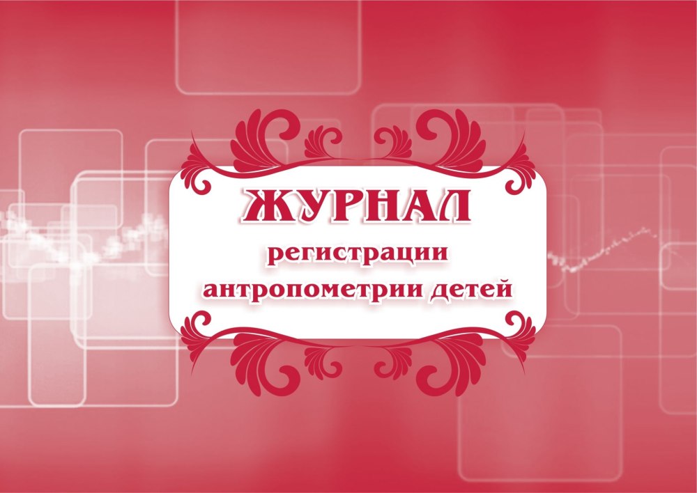 Дневник самонаблюдения по физической культуре образец