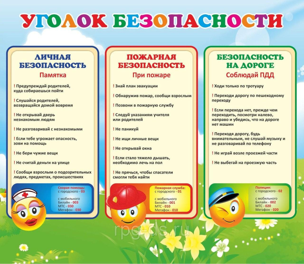 Оригинальный классный уголок