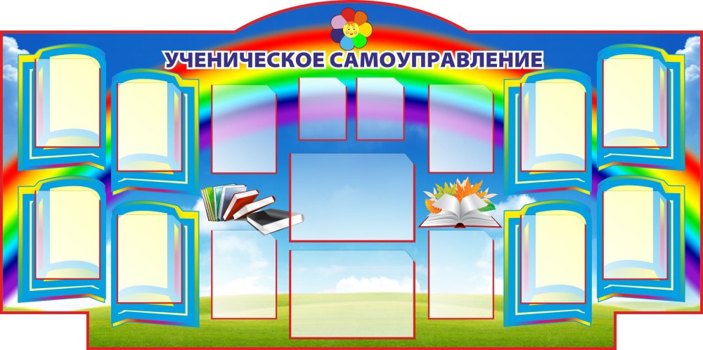 Классный уголок в школе