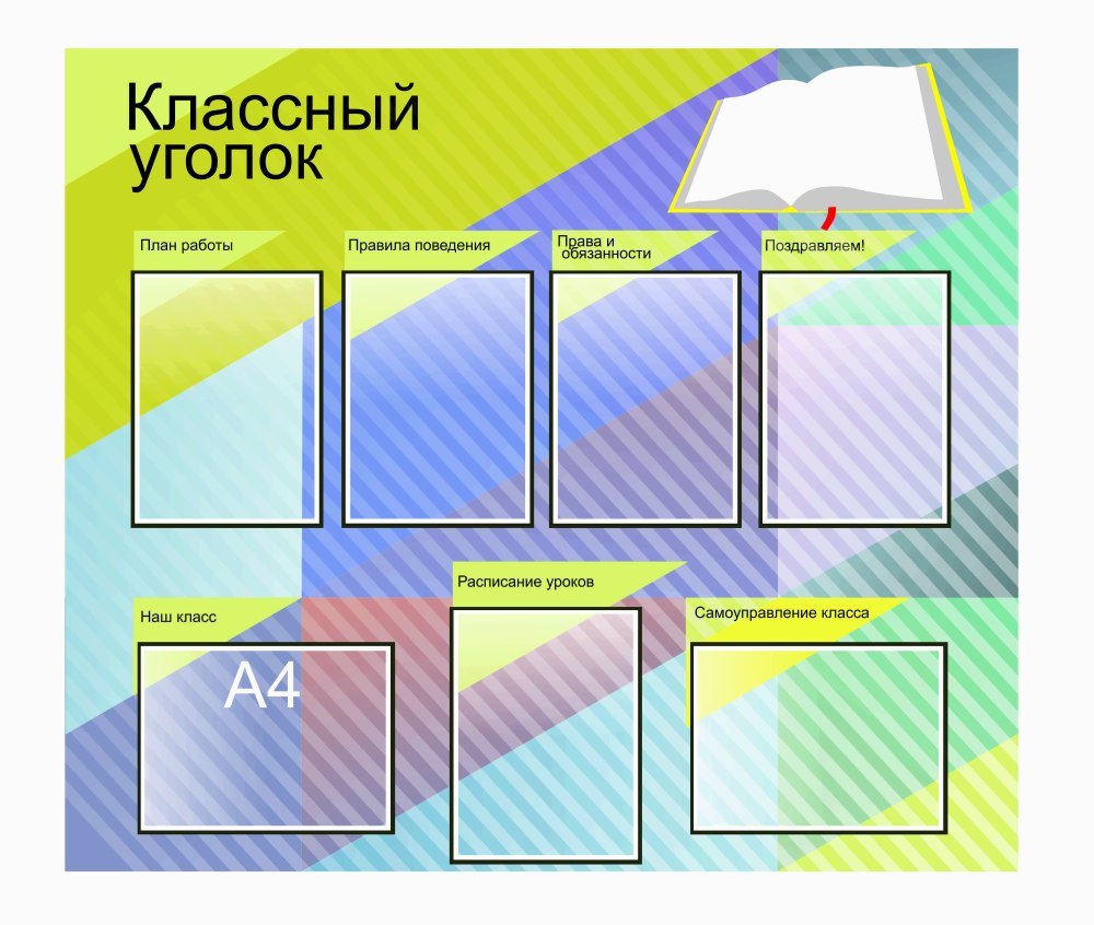 Стены в школе