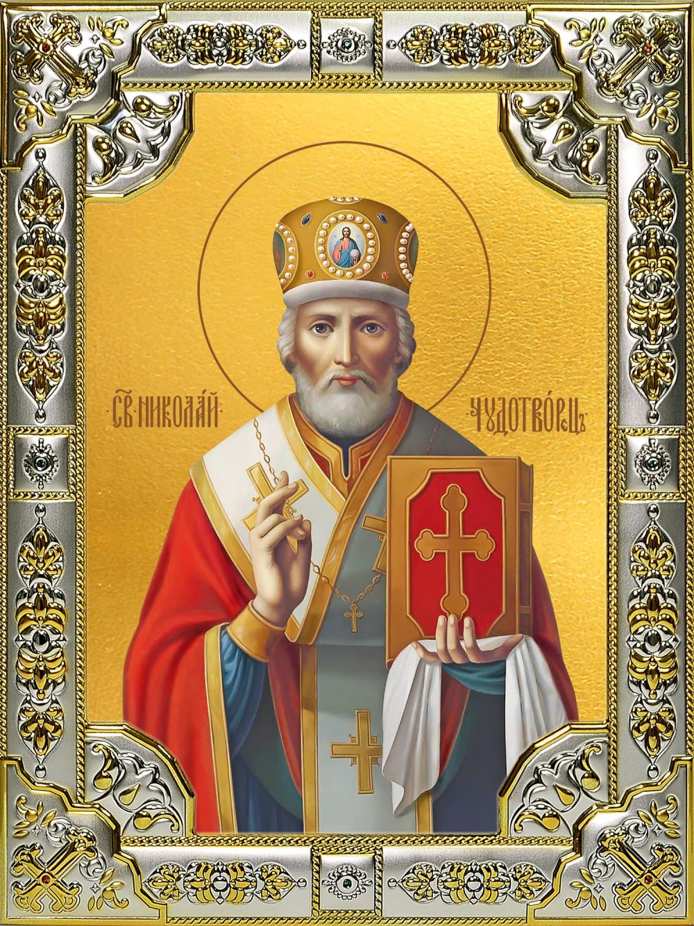 Святитель Николай Николай угодник