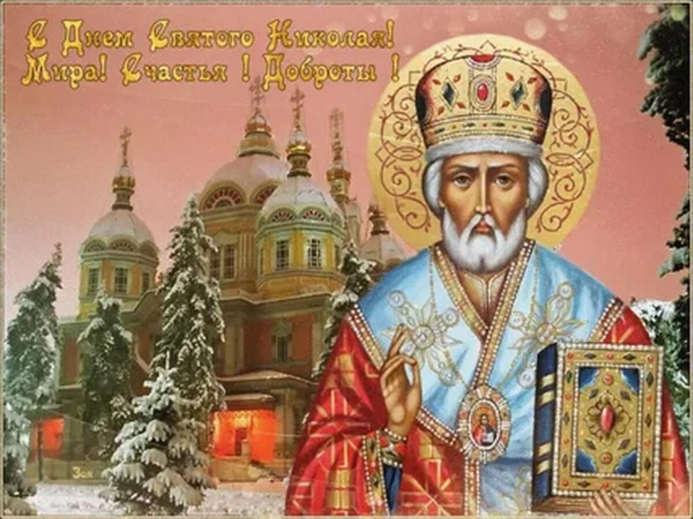Иконы Николая Чудотворца сильная икона