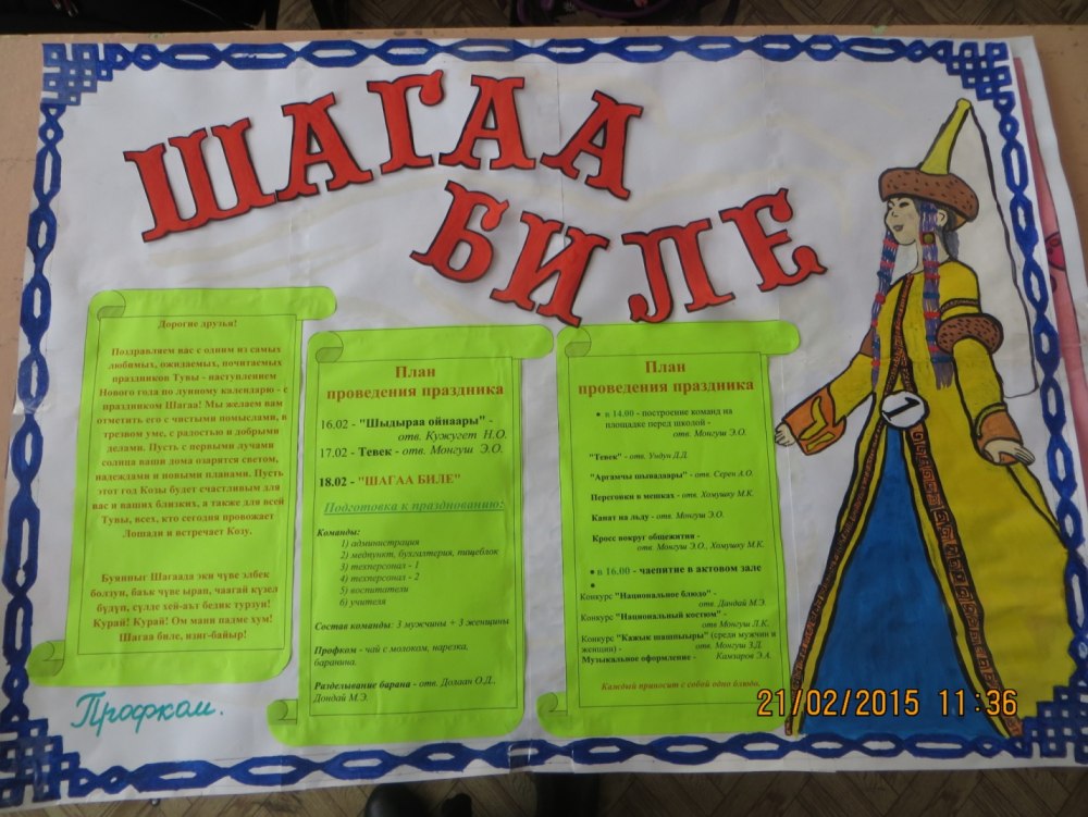 Авамга тураскааттым