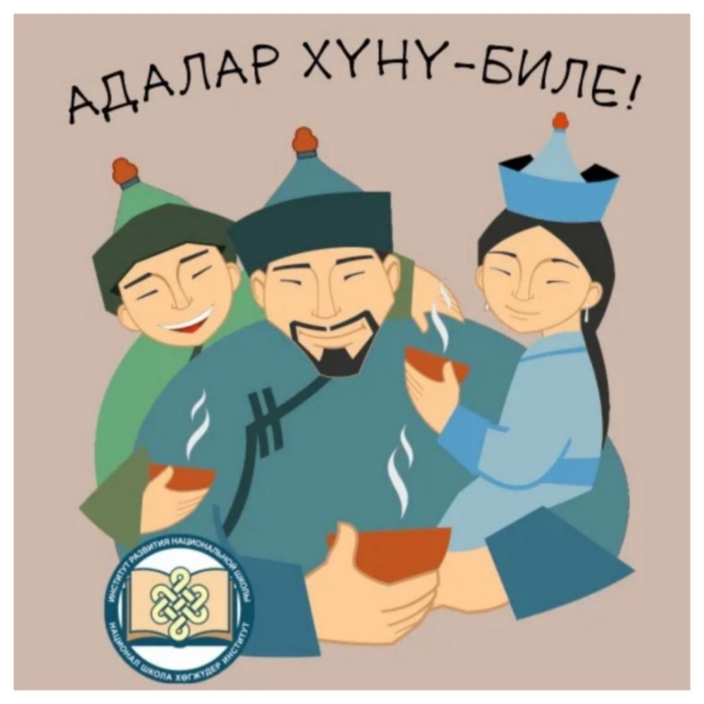Йорээл состер Шагаа байырлалынга