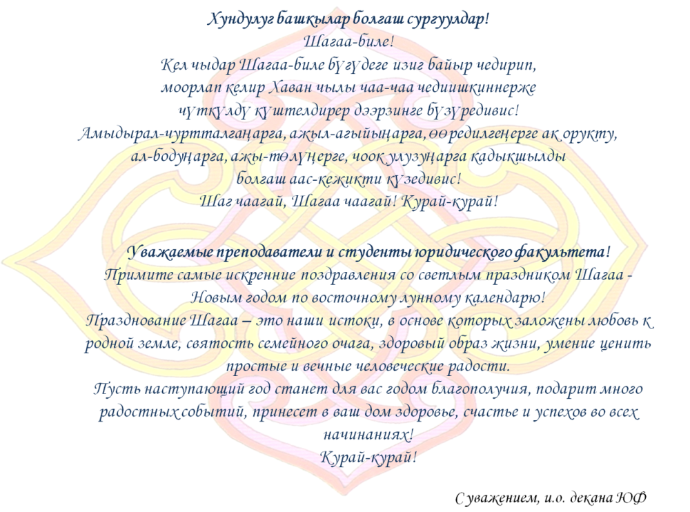 Праздник Наадым в Туве
