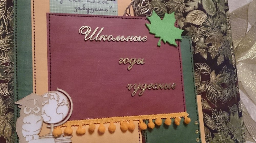 Рамки для фотоальбома