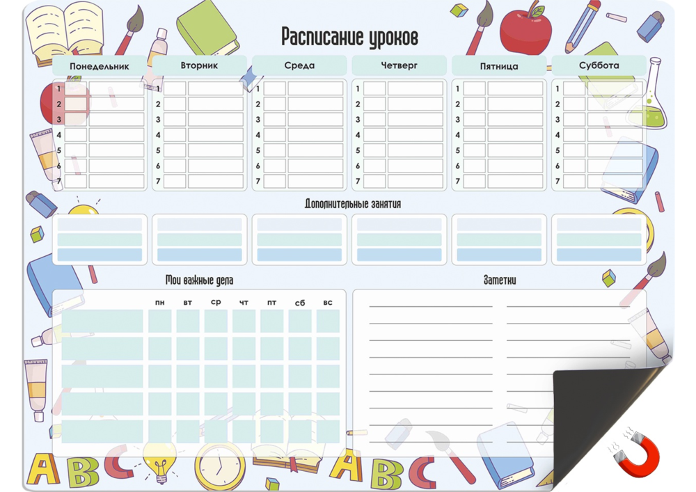 Расписание уроков в школе для девочек