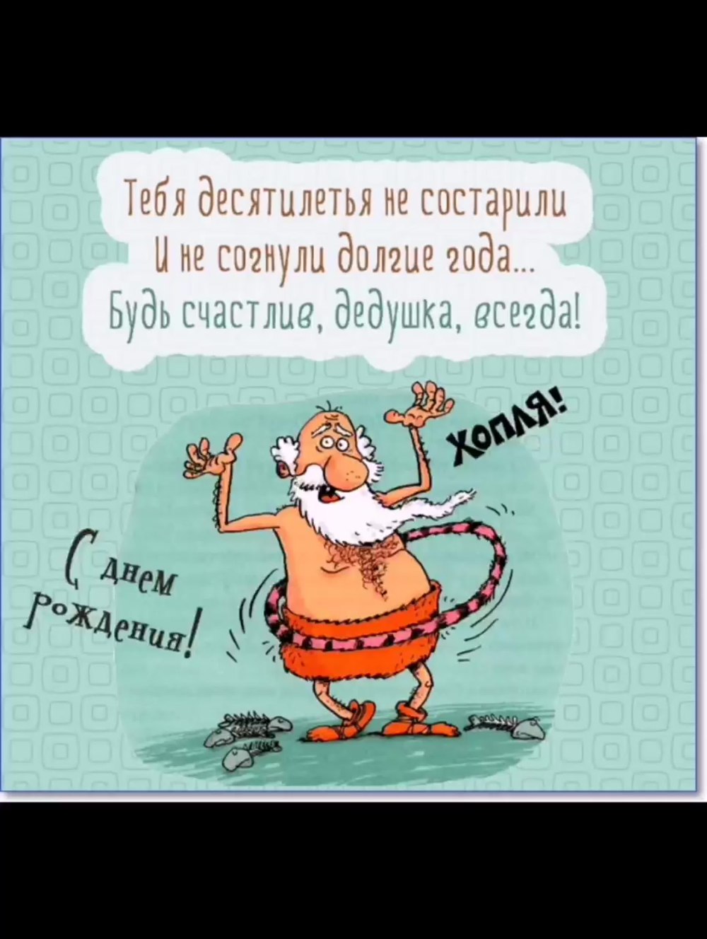 Прикольные пожелания