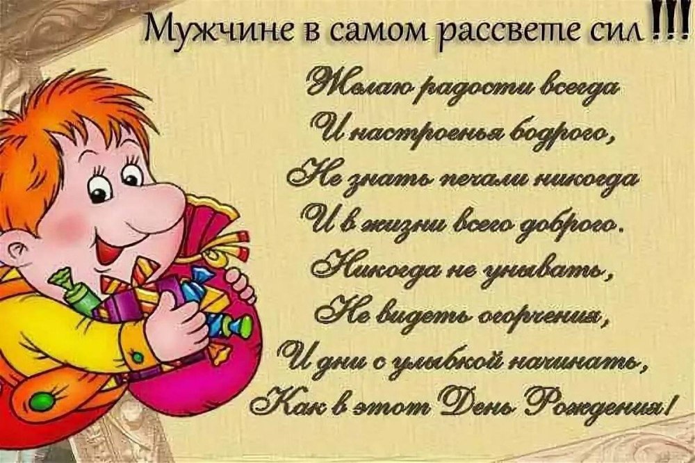 С днем рождения