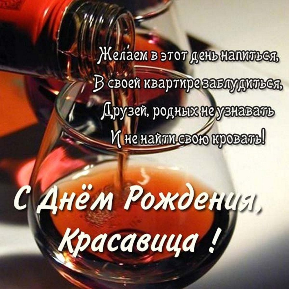 С днём рождения твоего мужа