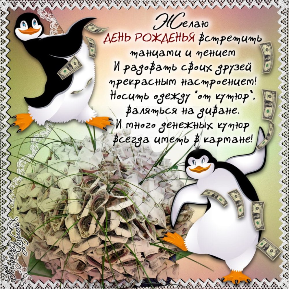 Поздравление с юбилеем женщине 50