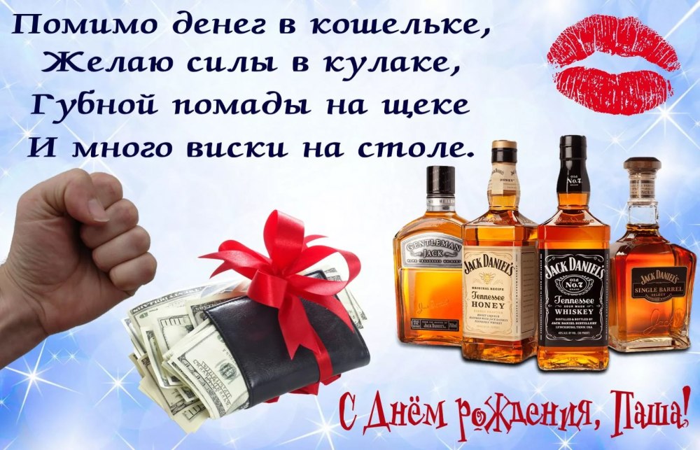 С днём рождения любимому мужу