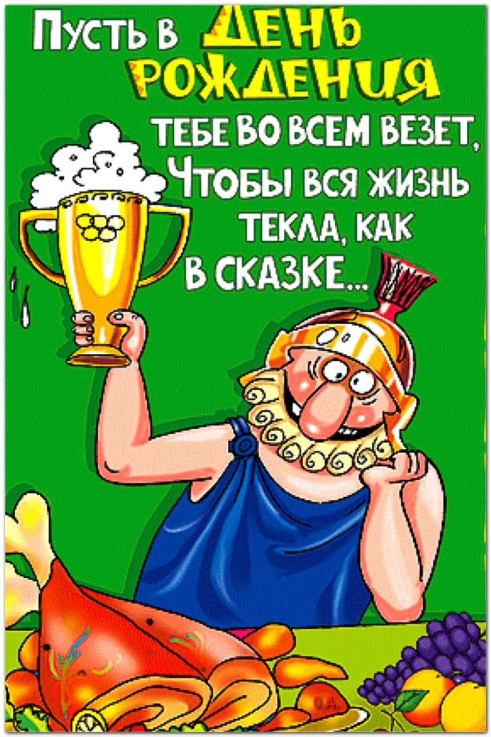 С днём мужчин открытки