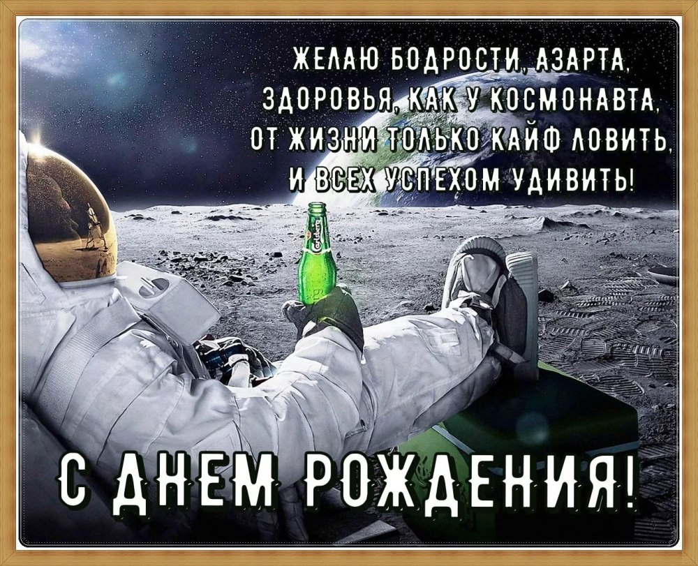 Прикольные поздравленичс днём рождения