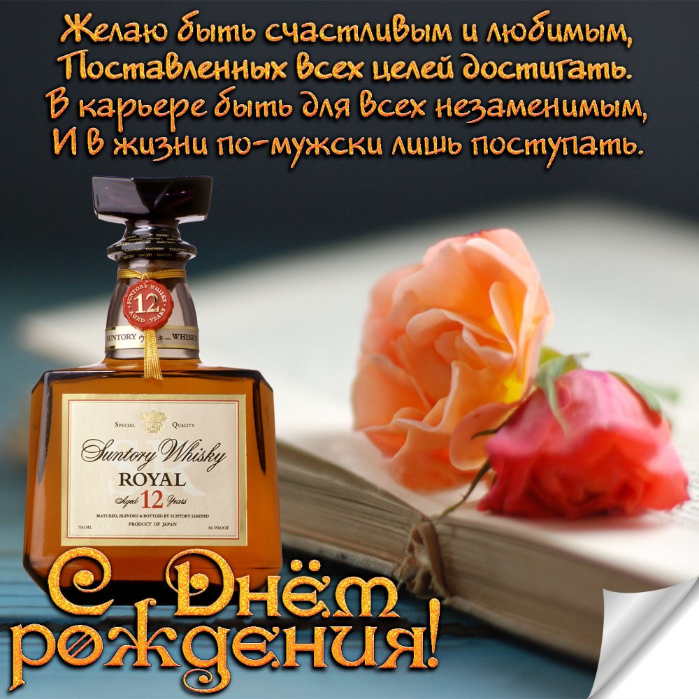 Открытки с днём рождения мужчине с девушками