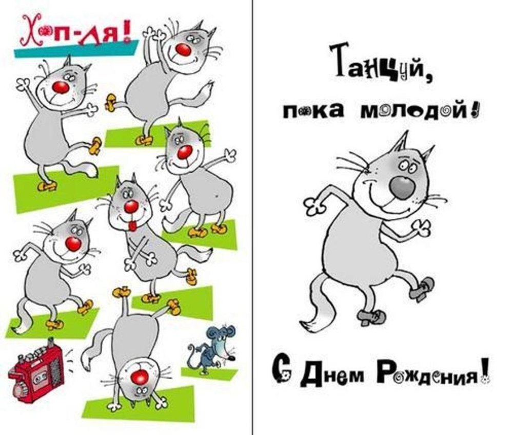 С днём рождения мужчине прикольные