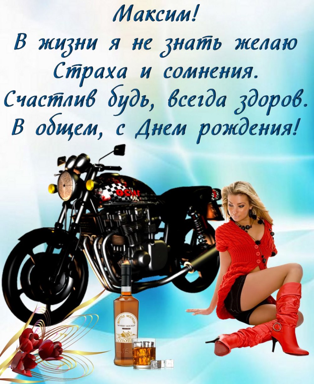 С днём рождения мужчине рыбаку