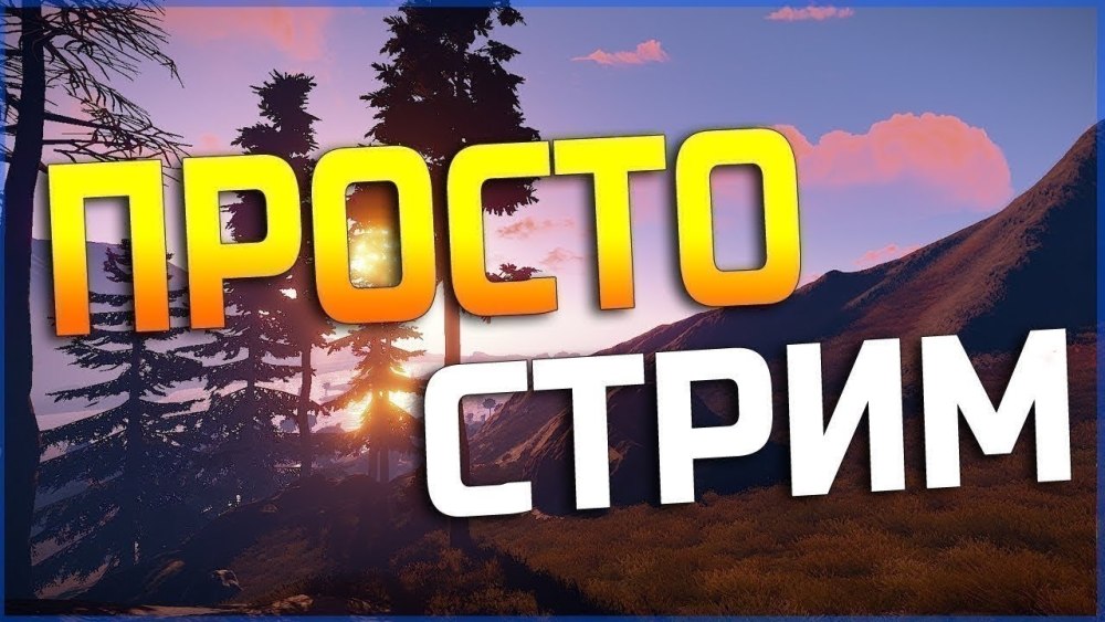 Шапка для стримера