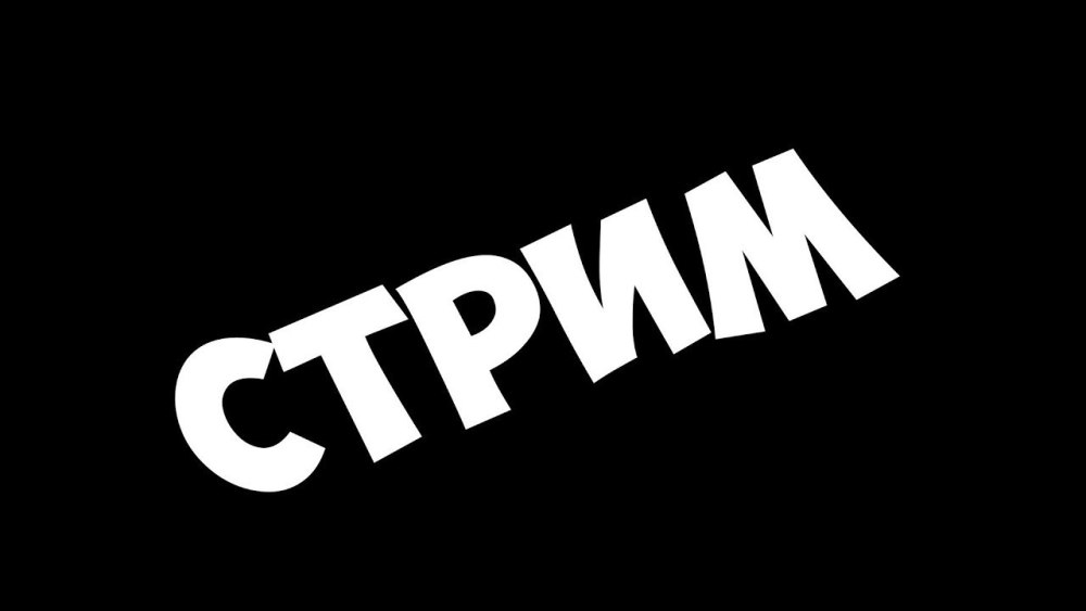 Трим